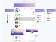 安卓IM即时通讯App开发视频教程学习下载（含案例源码）