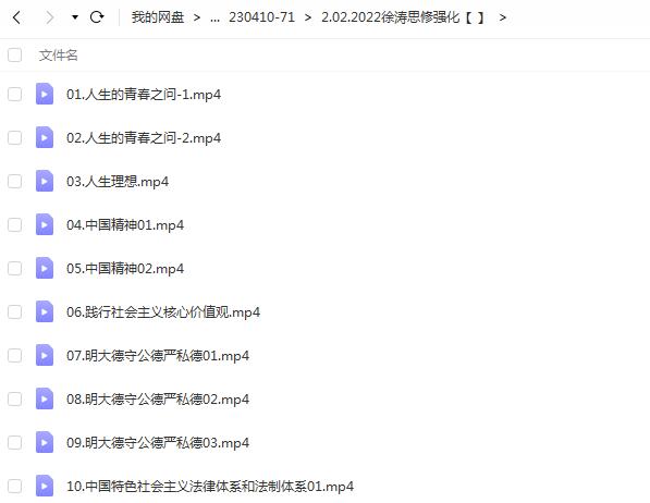 2022考研政治 徐涛政治全程协议