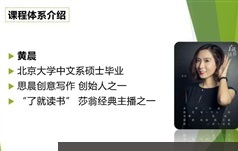 中小学语文si晨作文1阶段秋冬两季视频教程及课件资料（共39集）