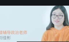 2022年刘佳彬技巧方法课2次课直击新题型主观题