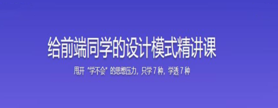 前端必会的7种设计模式快速掌握：