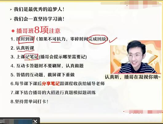 2023高三英语李播恩A暑假班，助你突破英语学习瓶颈