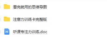 高效学习方法大集合：包括思维导图、注意力训练、舒尔特方格和听力技巧等