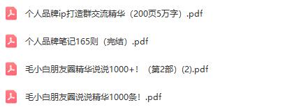 白内容合集《朋友圈说说精华1000+》好的文字才值钱：获取白内容合集《朋友圈说说精华1000+》，提升文字写作能力！