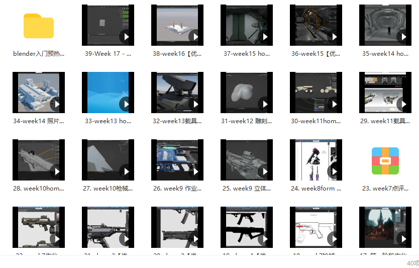 然年糕blender三维概念设计【高