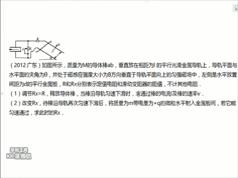 高三物理经典题目汇总讲解教学视频