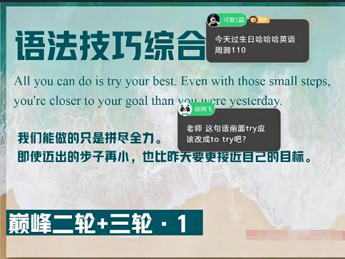 张亮2022高三高考英语春季班-突破英语难关，备战高考