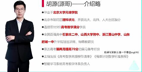 【胡源数学】2023高中二年级全体