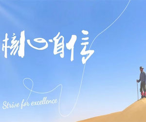 究极自信秘籍：阮琦带你掌握魔鬼交际学核心