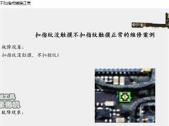 iphone 6sp手机常见故障维修案例视频集锦（71集）
