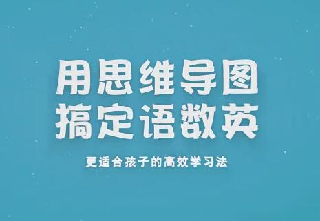 "世界脑力冠军"吴帝德教你如何用"魔法思维导图"轻松提高孩子成绩