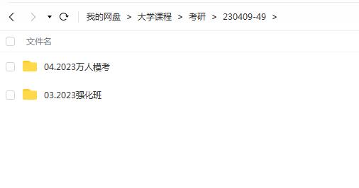朱伟《2023考研英语辅导强化班课程》