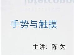 92集IOS UI高级视频教程-UI高级