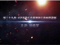 iphone 6sp手机相关电路原理精讲视频（9集）