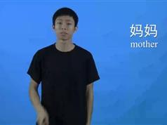 手语基础郑璇主编教材第2套_哑语