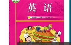 教科版五年级英语下册教学视频全