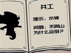 《山海经神话故事》全套视频（20集）