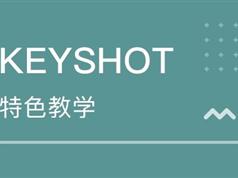 KeyShot3渲染使用纹理贴图（英文版