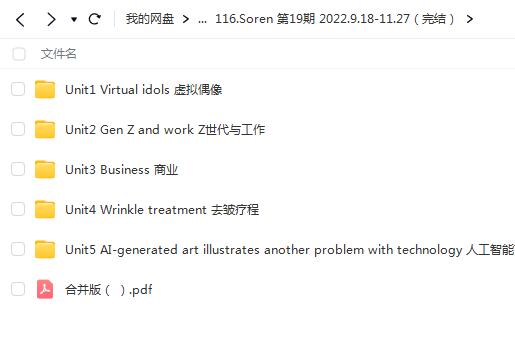 Soren第19期.9.18-11.27，提升英语