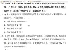 理综高考物理期末抢分冲刺_高三物理视频课程讲解及提分训练