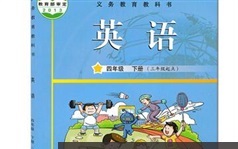 教科版四年级英语下册教学视频全