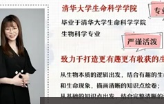 [谢一凡生物]2022届高一生物 谢一凡高一生物尖端班-2022年寒假班