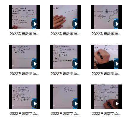 2022考研数学汤家凤高等数学基础