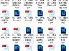 小步读书会教你读好书全套音频mp3(24集)