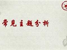 新版高中语文作文深度批改班_作文分析直播