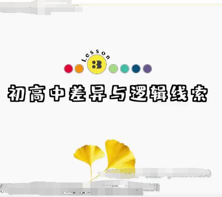 2023高一英语崔研暑假班，为你打下坚实的英语基础