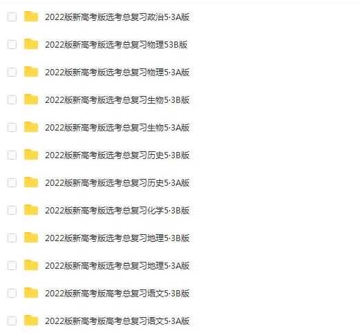 2022五一电子版课本：备战考试必备