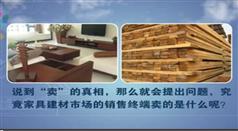 家居建材店面管理培训讲座_家居