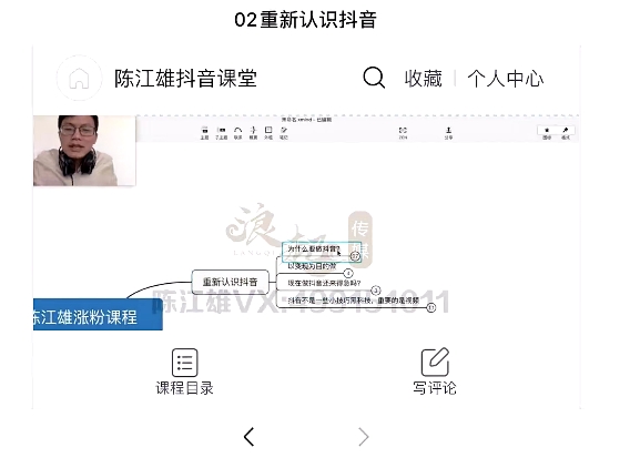 陈江雄-抖音涨粉引流训练营实操课程