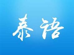 学讲泰语MP3(入门68课)_（含PDF教程）