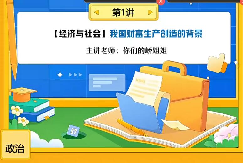 王群2024高中高一地理暑假班网课