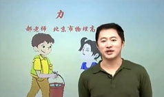 初二(八年级)物理下册课本知识点