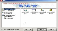 易语言教程全集_看流星社区易语
