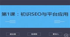 千锋网络营销SEO基础课程