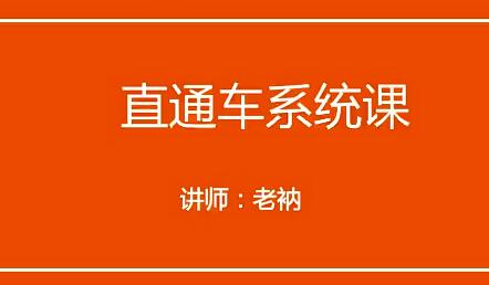 老衲2022直通车系统课+引力魔方