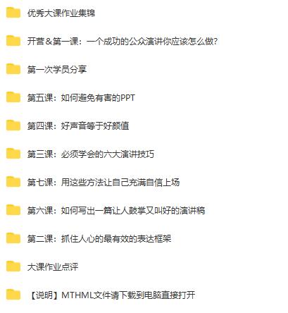 薇安28天演讲训练营：轻松掌握演讲