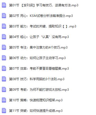 衡水中学特邀名师史果教你高效学