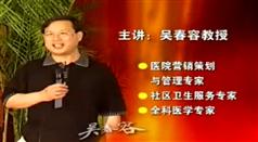 医院中层干部执行力意识,吴春容