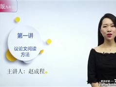 2020新版初中九年级语文深度进阶