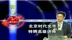 企业心理管理视频课堂-时代光华