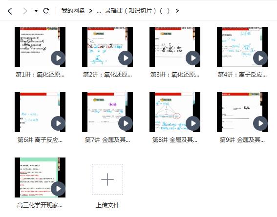 吕子正2023高考化学一轮直播录播