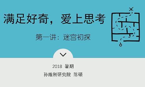 培养学生思考能力的数学思维课视频课程：百度网盘免费下载
