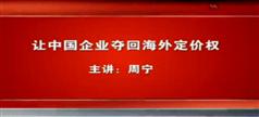 周宁传统外贸企业转型电商的成功案例分享,传统外贸企业转型电商讲座