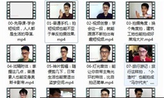 《零基础跟我学抖音短视频运作》全套视频教程（13集）