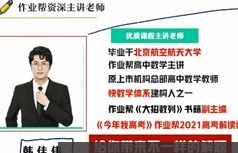 韩佳伟老师2022届高三数学一轮秋季班复习课(尖端班)