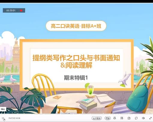 【2022暑】高三英语目标A+昆尼【完结】，为你打下坚实的英语基础